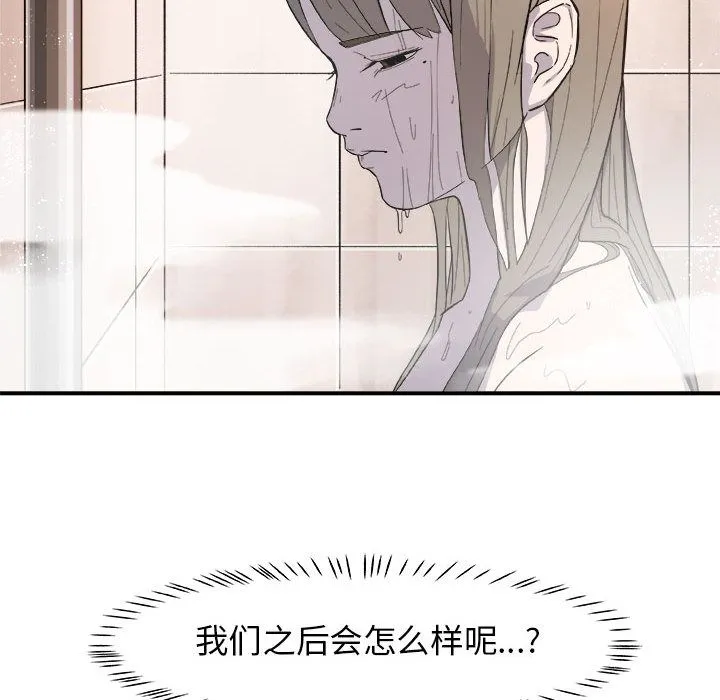 玩偶特攻队 第12章 第35页