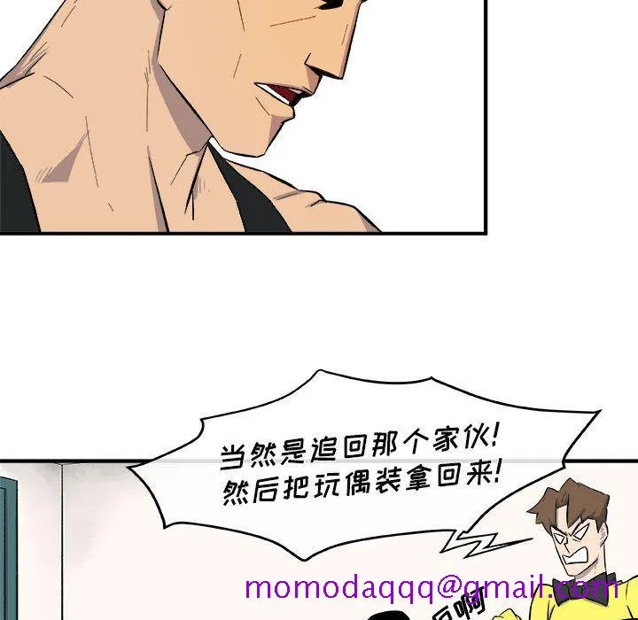 玩偶特攻队 第12章 第56页
