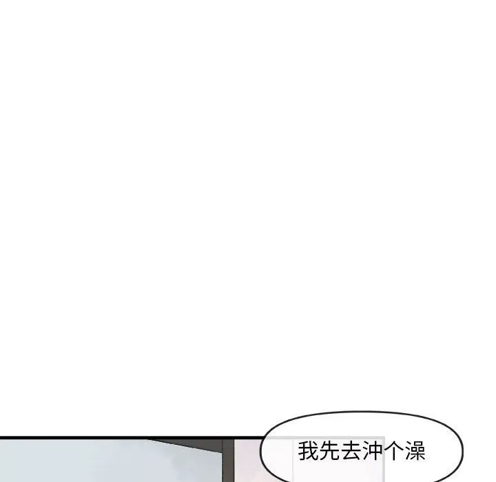 玩偶特攻队 第12章 第23页