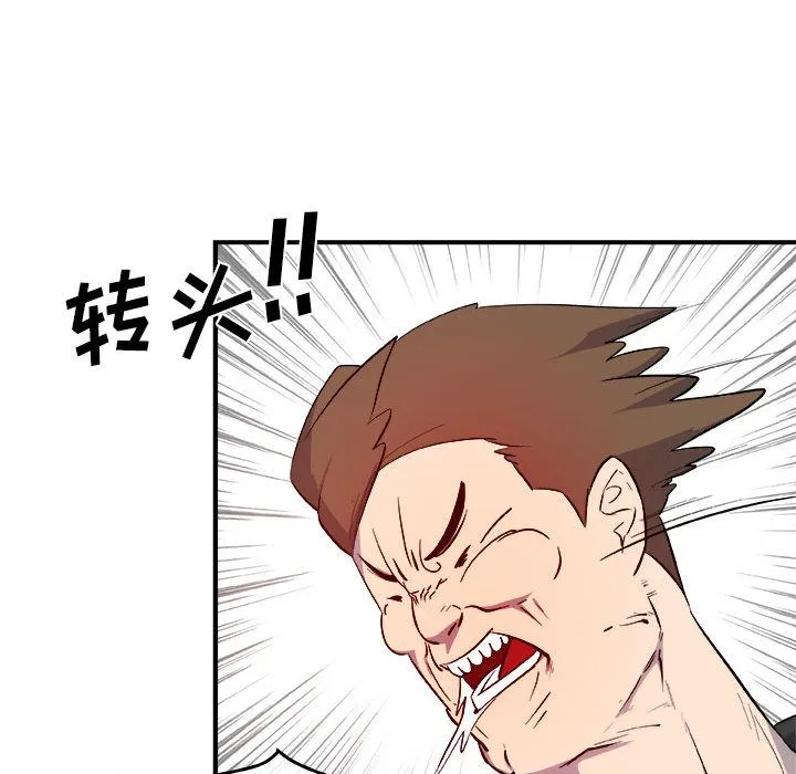 玩偶特攻队 第12章 第68页