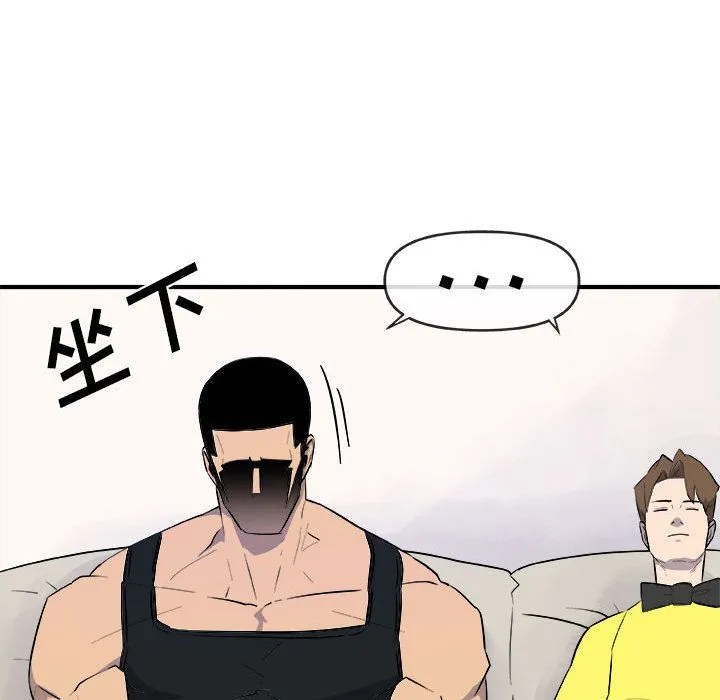 玩偶特攻队 第12章 第25页