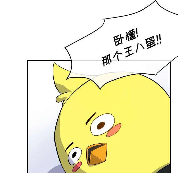 玩偶特攻队 第12章 第44页