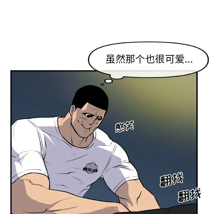 玩偶特攻队 第12章 第111页