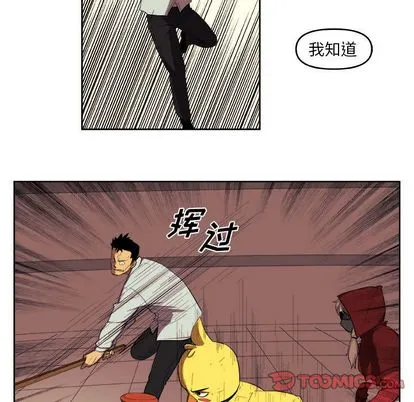 玩偶特攻队 第23章 第34页