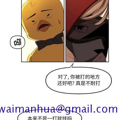 玩偶特攻队 第23章 第41页