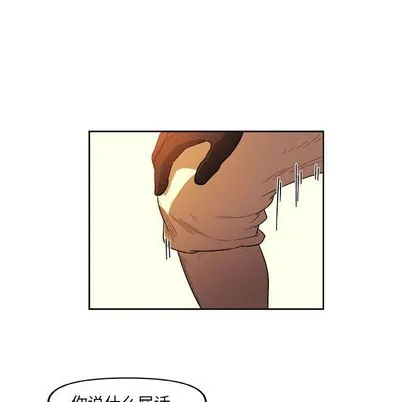 玩偶特攻队 第23章 第52页