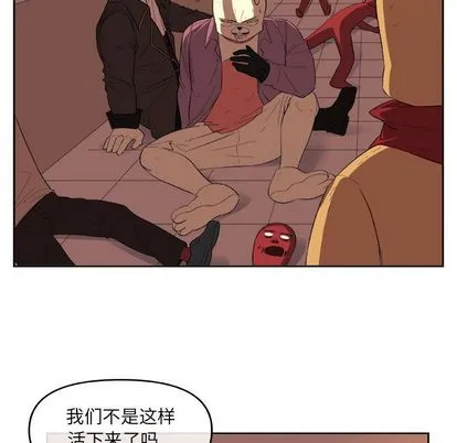 玩偶特攻队 第23章 第47页