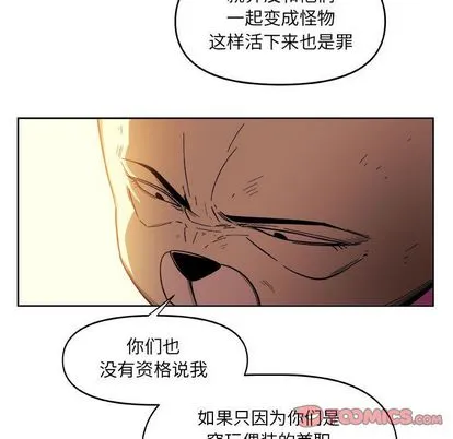 玩偶特攻队 第23章 第54页