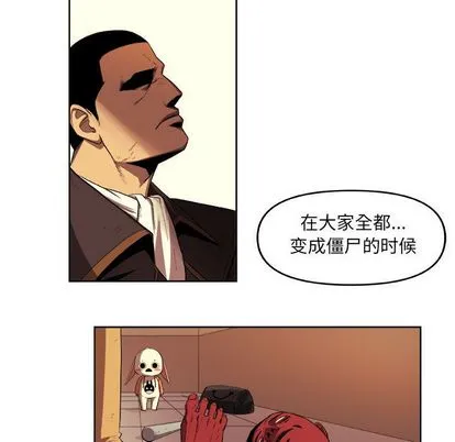 玩偶特攻队 第23章 第49页