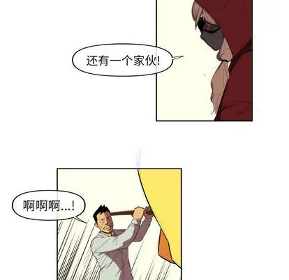 玩偶特攻队 第23章 第33页