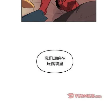 玩偶特攻队 第23章 第50页
