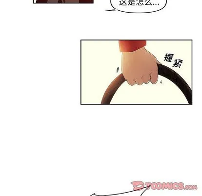 玩偶特攻队 第23章 第14页