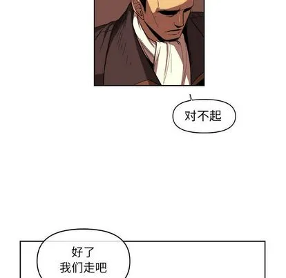 玩偶特攻队 第23章 第68页