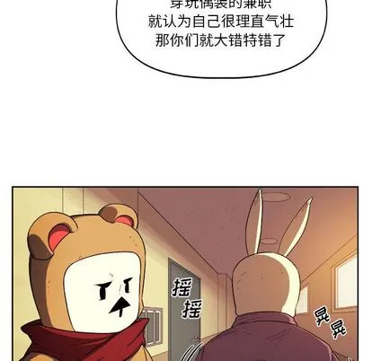 玩偶特攻队 第23章 第55页