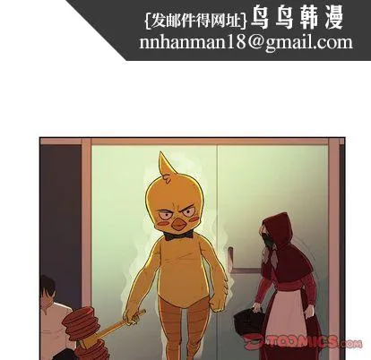 玩偶特攻队 第23章 第38页