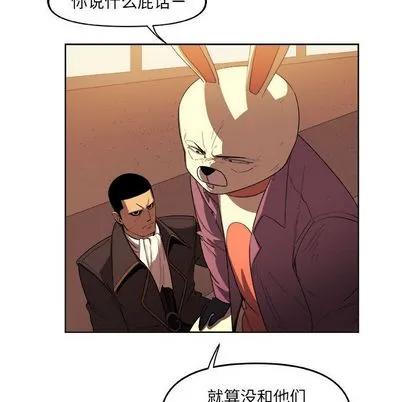 玩偶特攻队 第23章 第53页