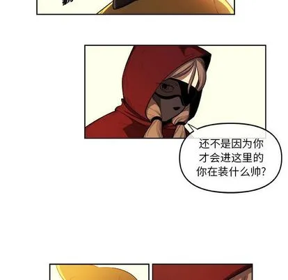 玩偶特攻队 第23章 第40页