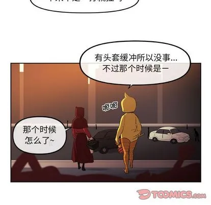 玩偶特攻队 第23章 第42页