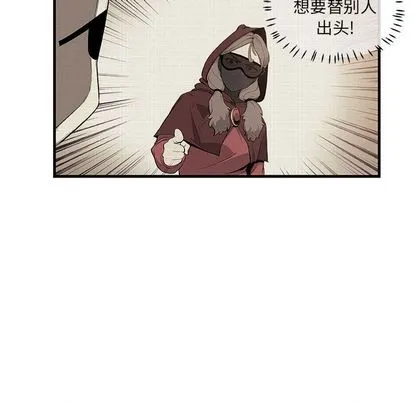 玩偶特攻队 第23章 第72页