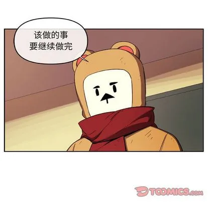 玩偶特攻队 第23章 第70页