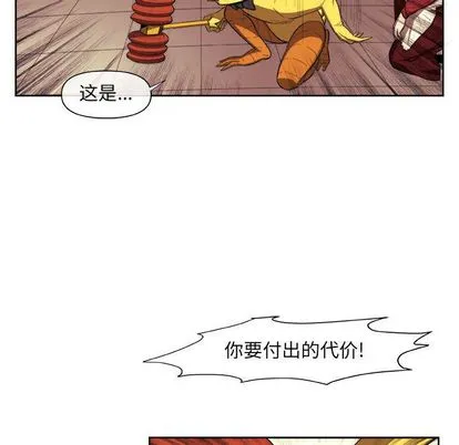 玩偶特攻队 第23章 第35页
