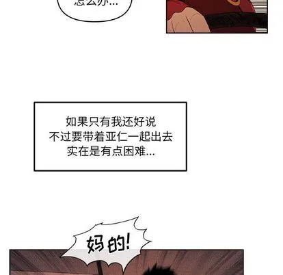 玩偶特攻队 第23章 第17页