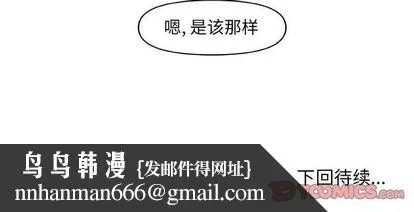 玩偶特攻队 第23章 第74页
