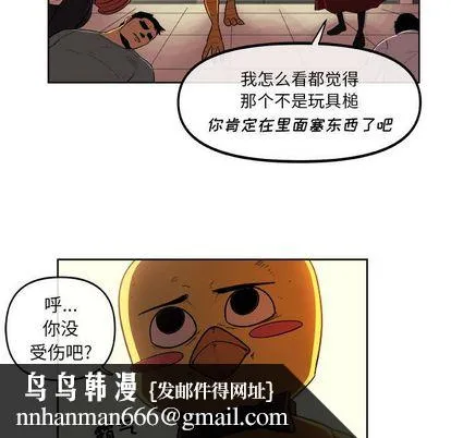 玩偶特攻队 第23章 第39页