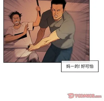 玩偶特攻队 第23章 第18页