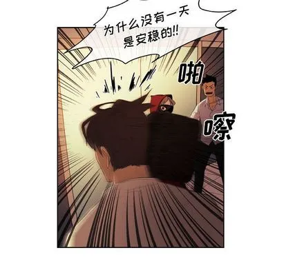 玩偶特攻队 第23章 第15页