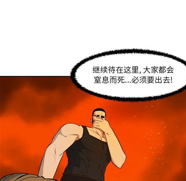玩偶特攻队 第11章 第37页