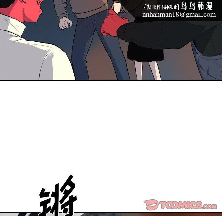 玩偶特攻队 第11章 第58页