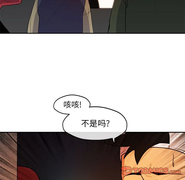 玩偶特攻队 第11章 第44页