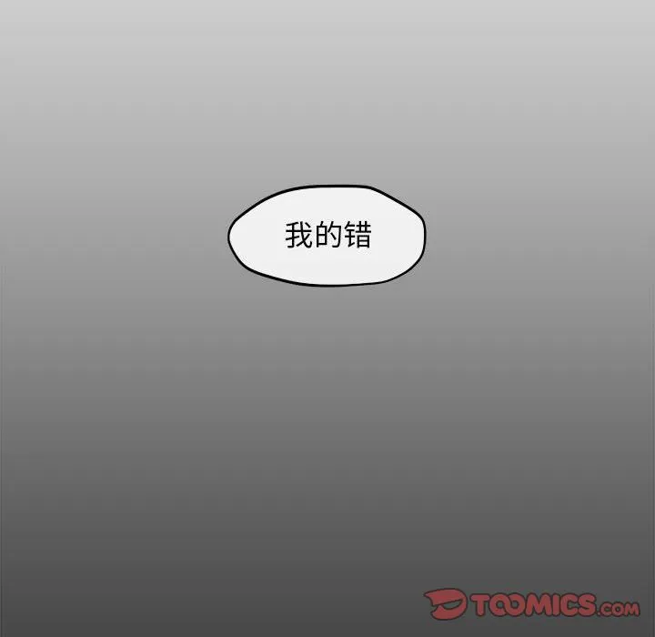 玩偶特攻队 第11章 第110页