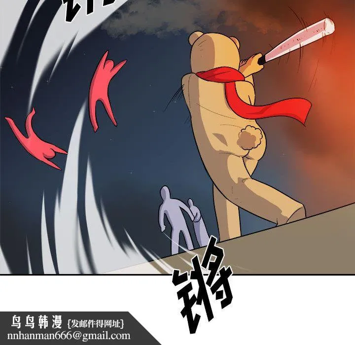 玩偶特攻队 第11章 第59页