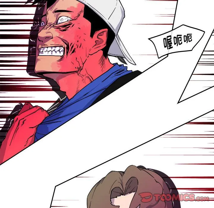 玩偶特攻队 第11章 第80页