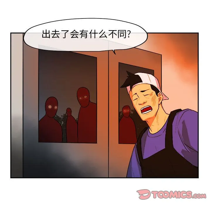 玩偶特攻队 第11章 第42页
