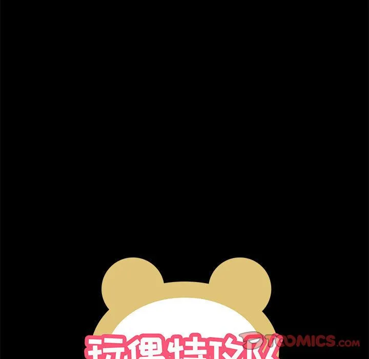 玩偶特攻队 第11章 第8页