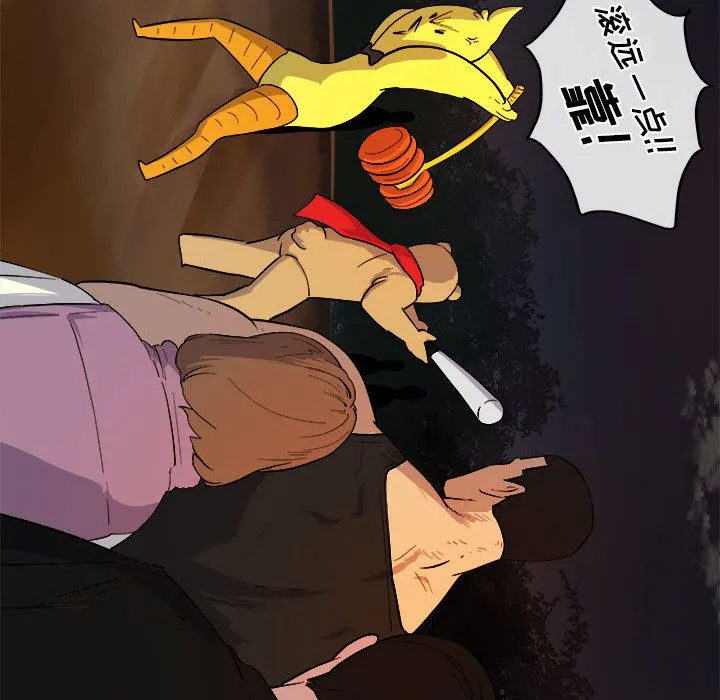 玩偶特攻队 第11章 第67页