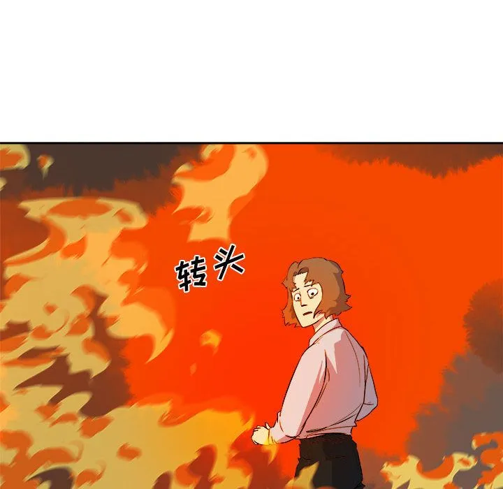 玩偶特攻队 第11章 第27页
