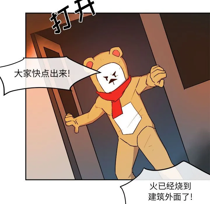 玩偶特攻队 第11章 第49页