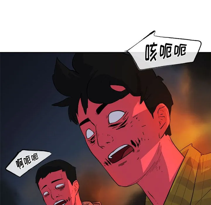 玩偶特攻队 第11章 第65页