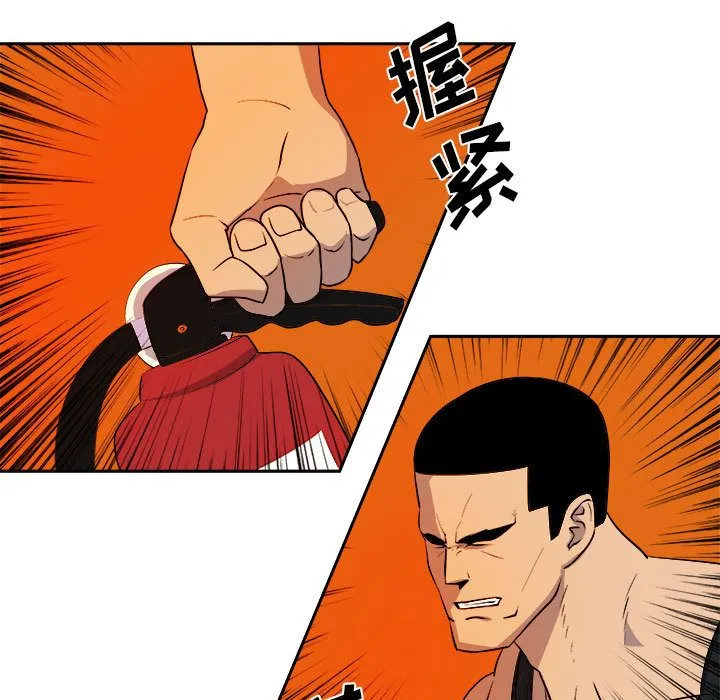 玩偶特攻队 第11章 第15页
