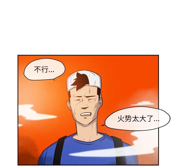 玩偶特攻队 第11章 第23页