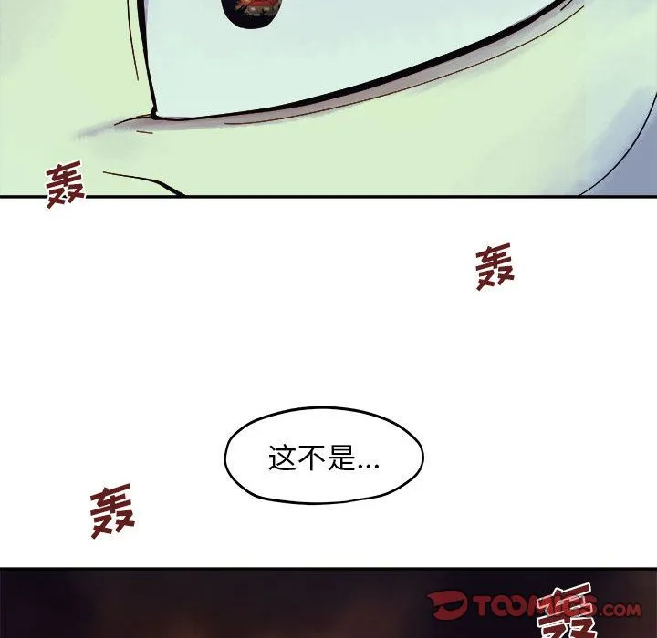 玩偶特攻队 第11章 第108页