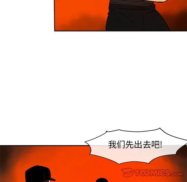 玩偶特攻队 第11章 第40页