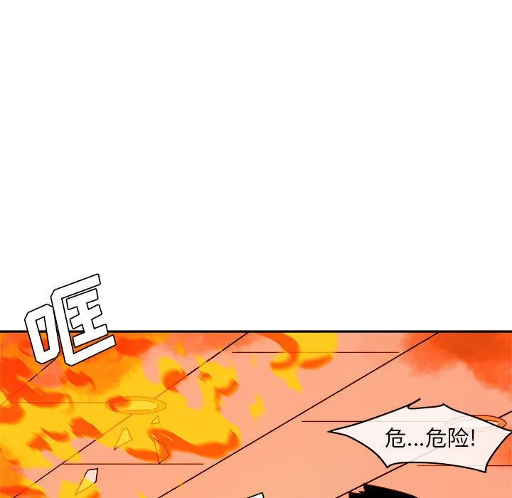 玩偶特攻队 第11章 第13页