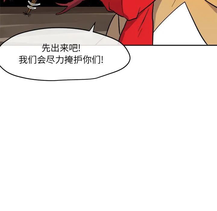 玩偶特攻队 第11章 第55页
