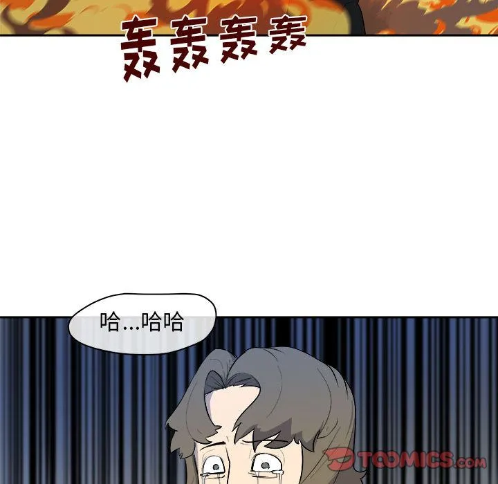 玩偶特攻队 第11章 第28页