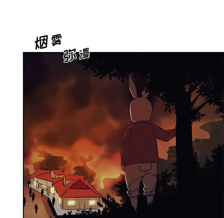 玩偶特攻队 第11章 第103页